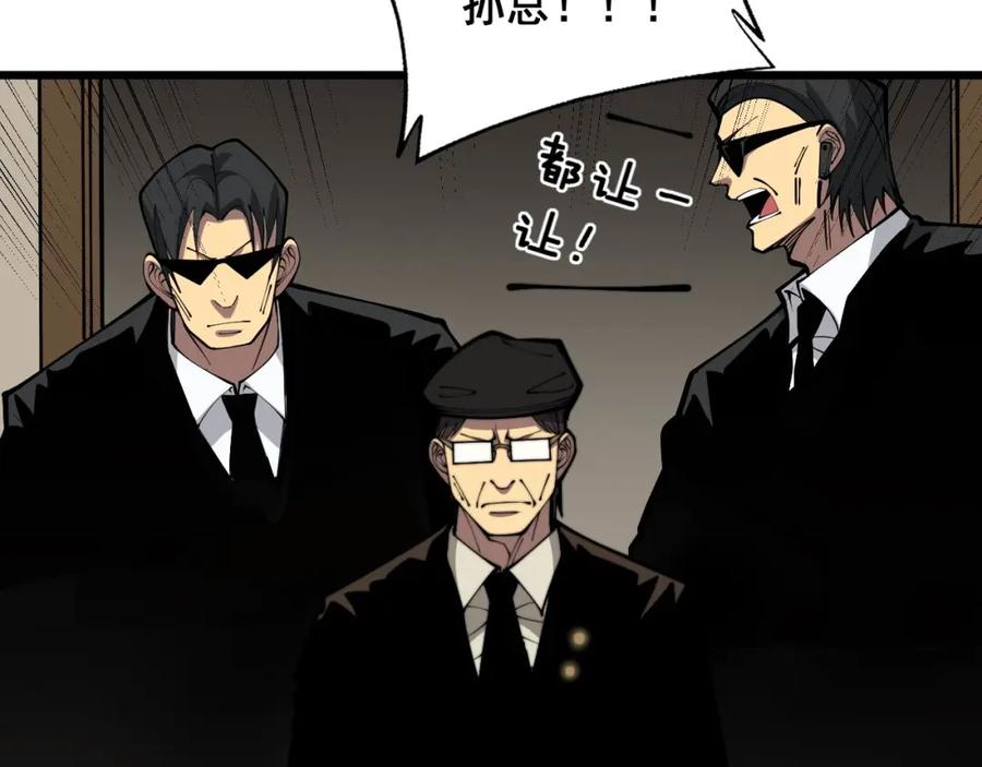 毒手巫医 第346话 拼爹 第43页