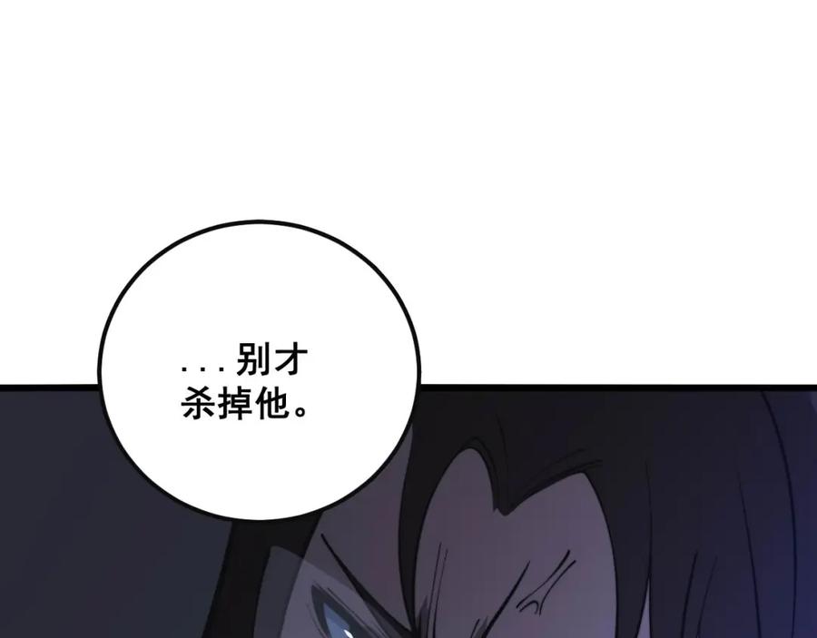 毒手巫医 第346话 拼爹 第130页