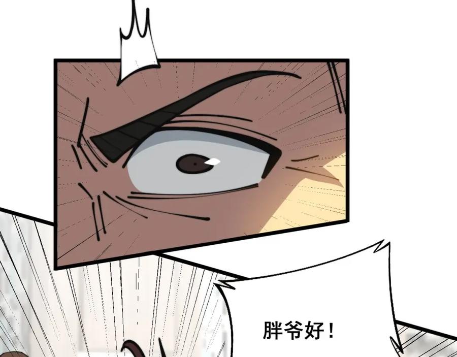 毒手巫医 第346话 拼爹 第100页