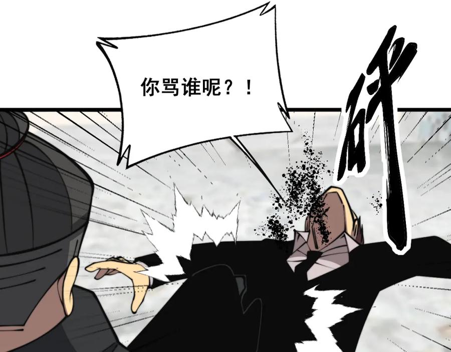 毒手巫医 第346话 拼爹 第63页