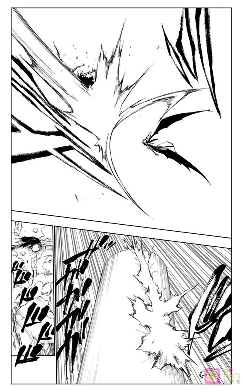 死神_境·界 第347话 第14页