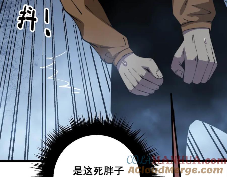 毒手巫医 第346话 拼爹 第25页