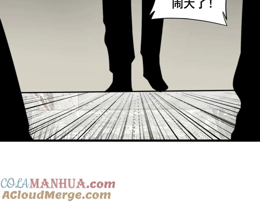 毒手巫医 第346话 拼爹 第45页