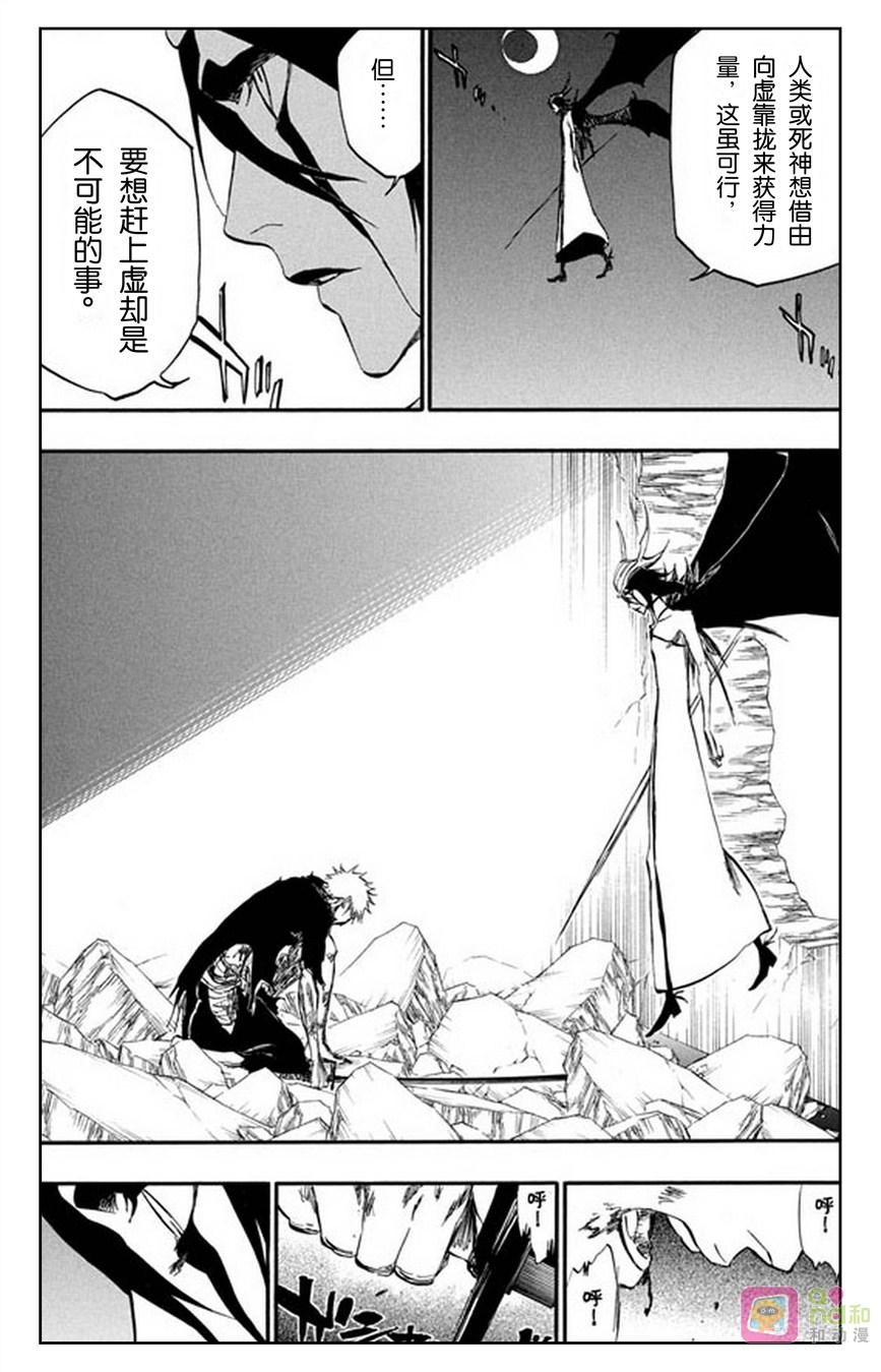 死神_境·界 第347话 第10页