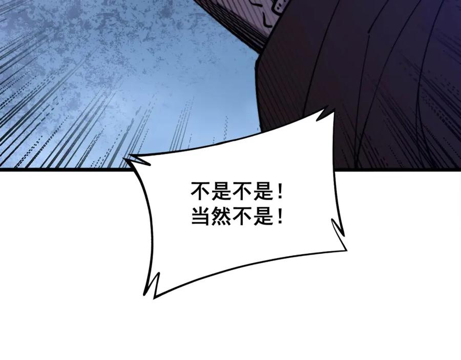 毒手巫医 第346话 拼爹 第112页