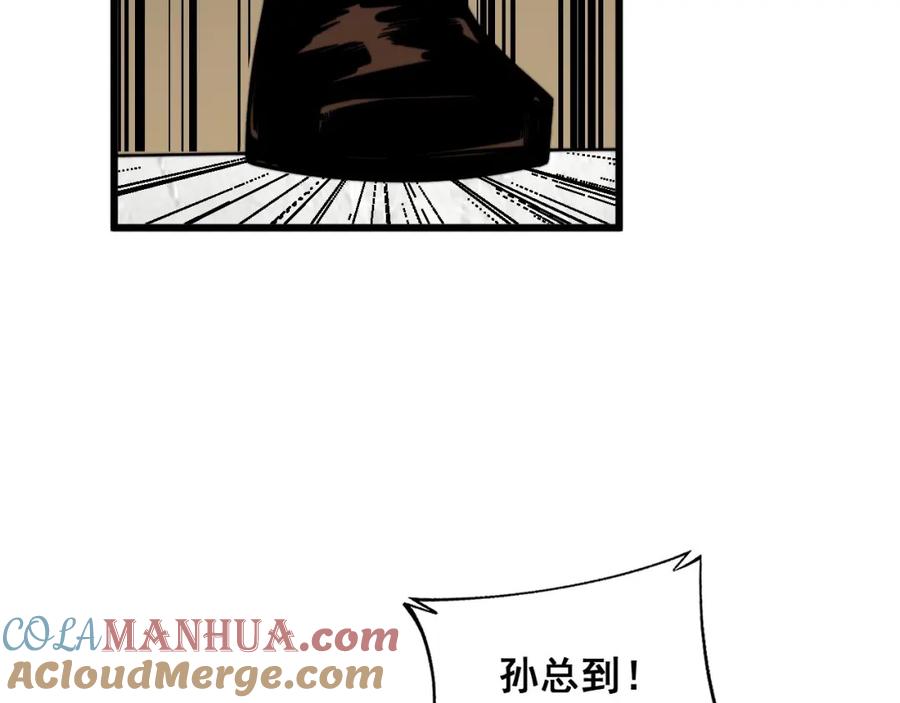 毒手巫医 第346话 拼爹 第41页