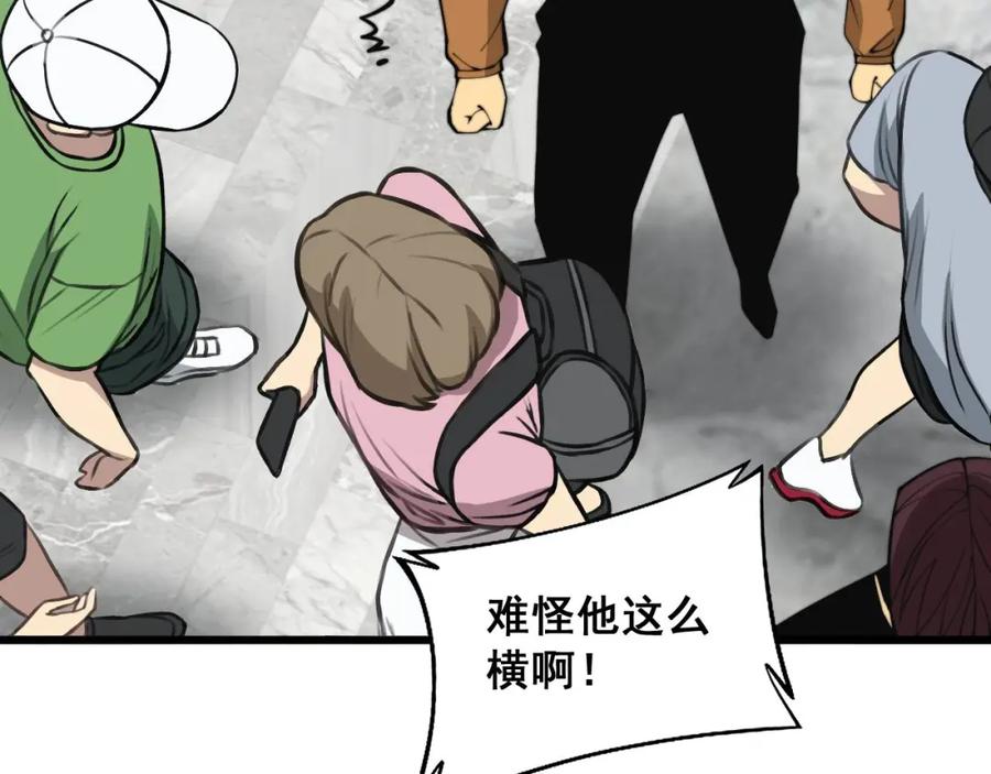 毒手巫医 第346话 拼爹 第91页