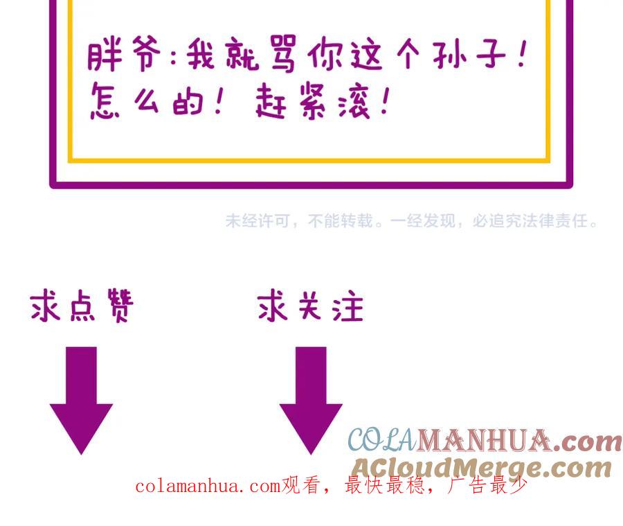 毒手巫医 第346话 拼爹 第141页