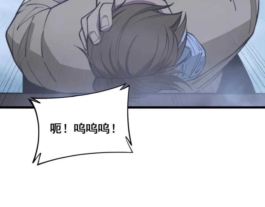 毒手巫医 第346话 拼爹 第135页