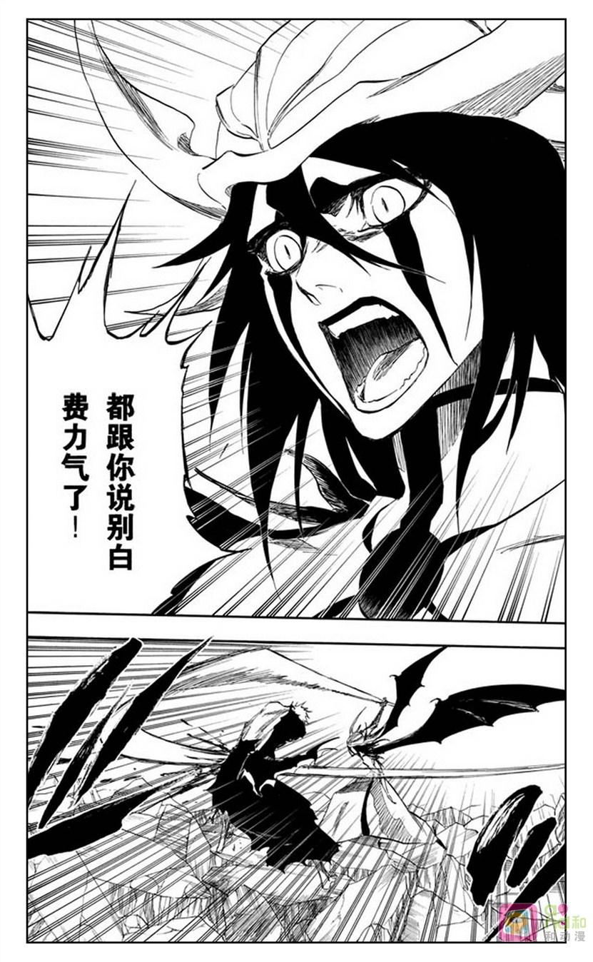 死神_境·界 第347话 第12页