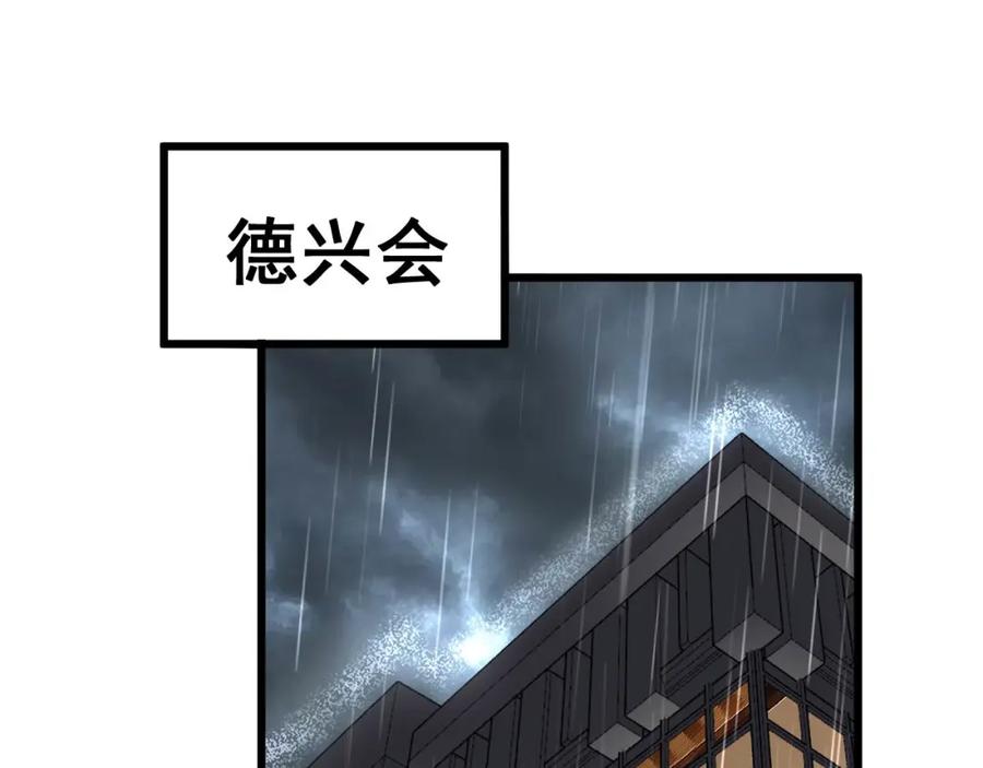毒手巫医 第347话 血债血还 第118页