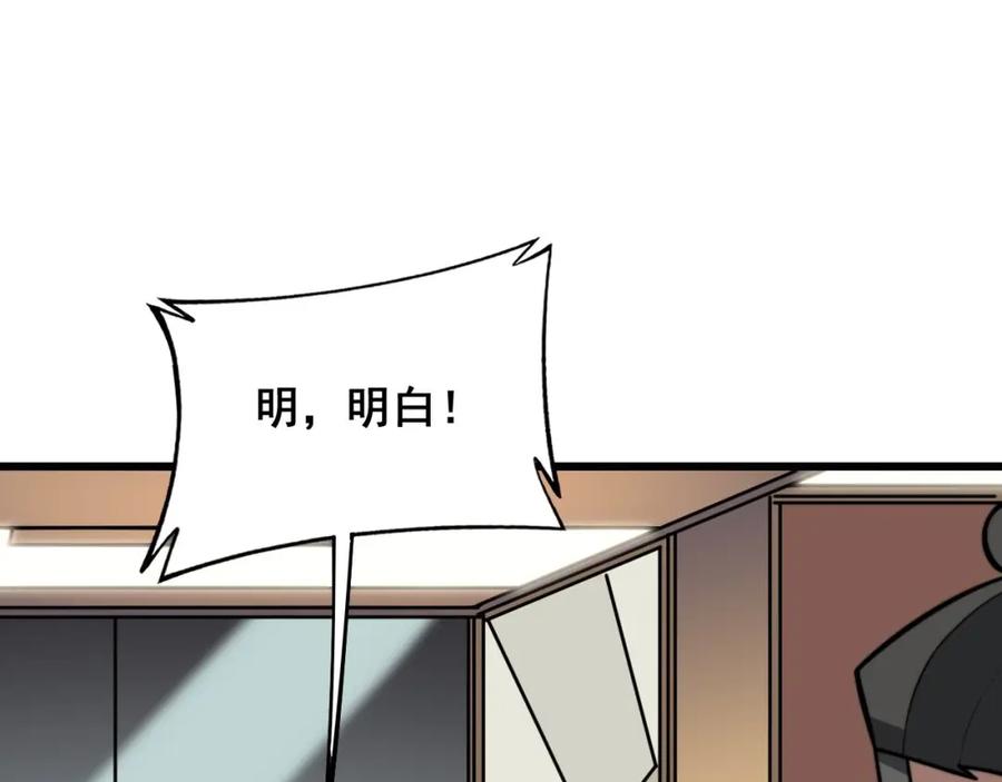 毒手巫医 第347话 血债血还 第134页