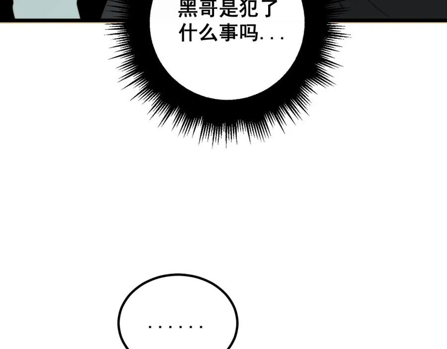 毒手巫医 第347话 血债血还 第136页
