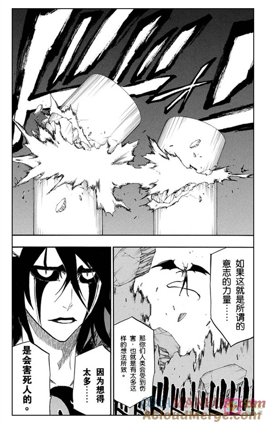 死神_境·界 第348话 第13页