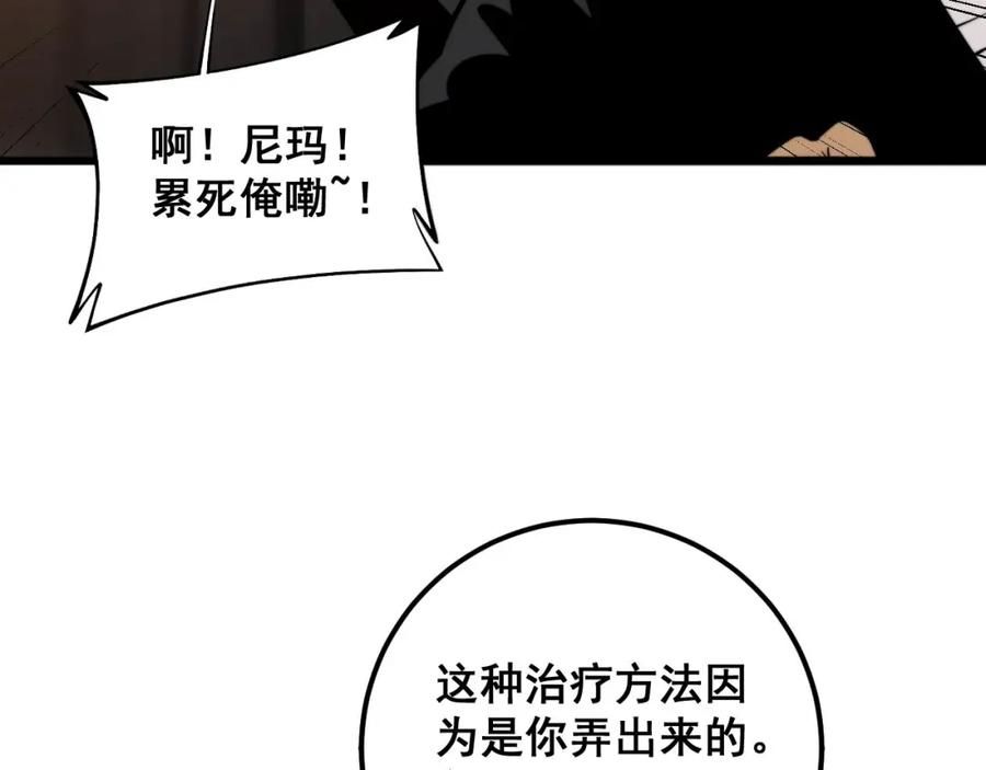 毒手巫医 第347话 血债血还 第103页