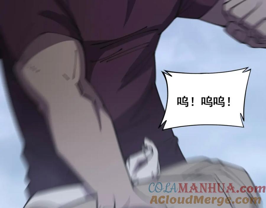毒手巫医 第347话 血债血还 第9页