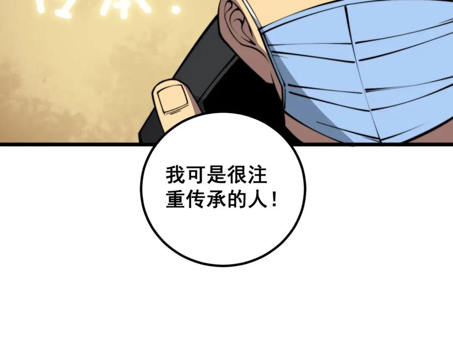 毒手巫医 第347话 血债血还 第70页