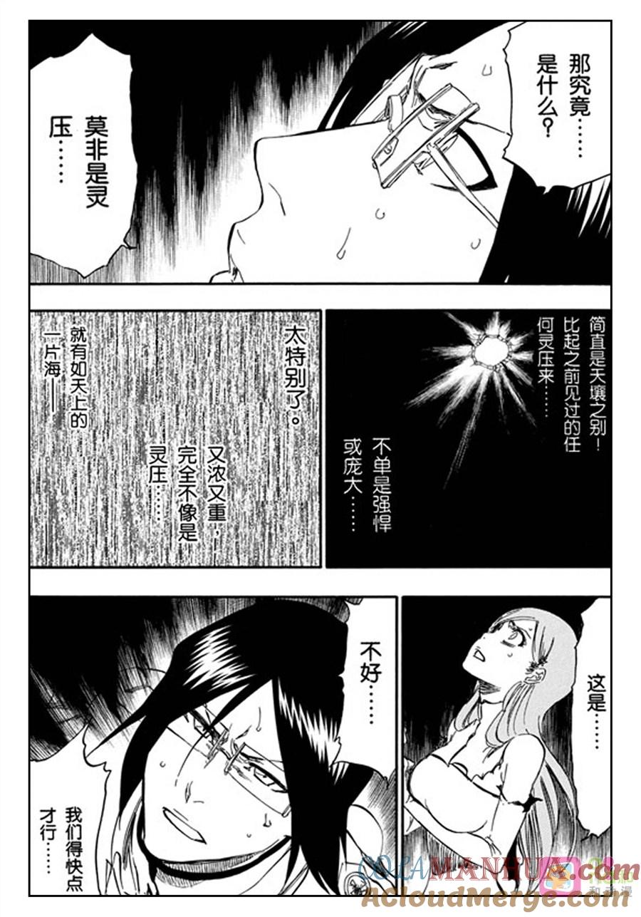 死神_境·界 第348话 第5页