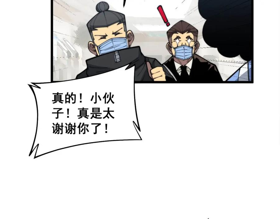 毒手巫医 第347话 血债血还 第52页