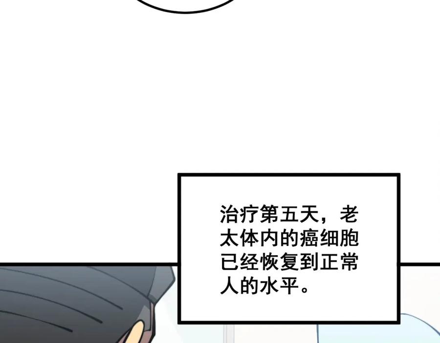 毒手巫医 第347话 血债血还 第55页