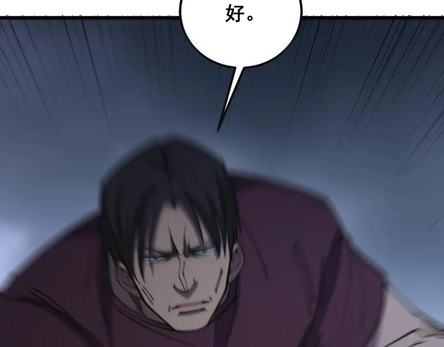 毒手巫医 第347话 血债血还 第8页