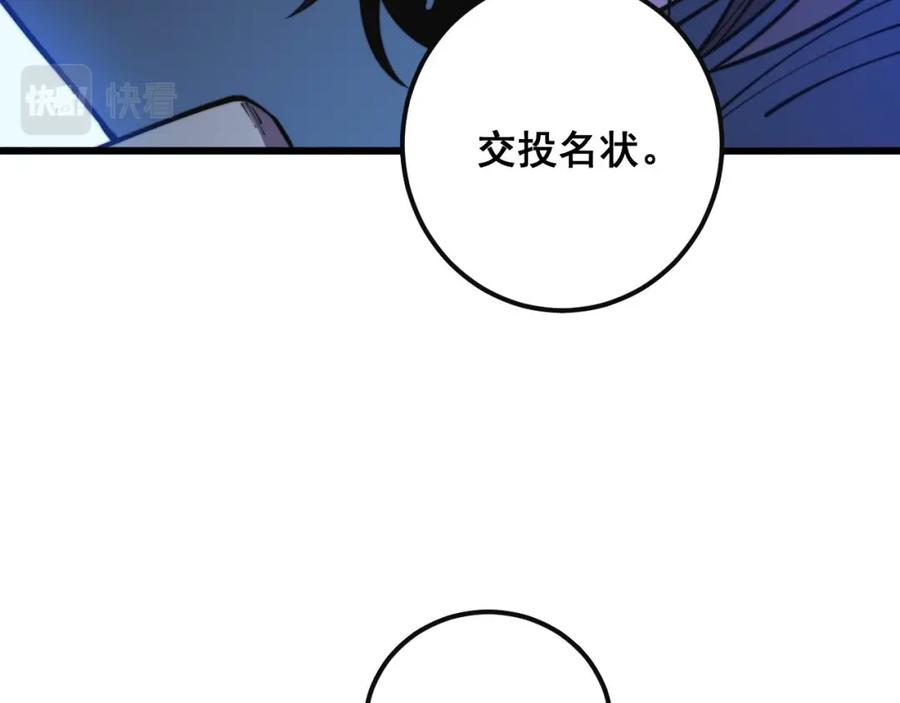毒手巫医 第347话 血债血还 第7页