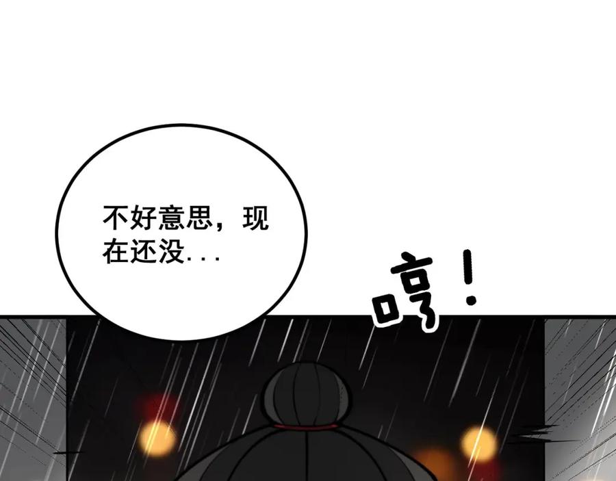 毒手巫医 第347话 血债血还 第124页