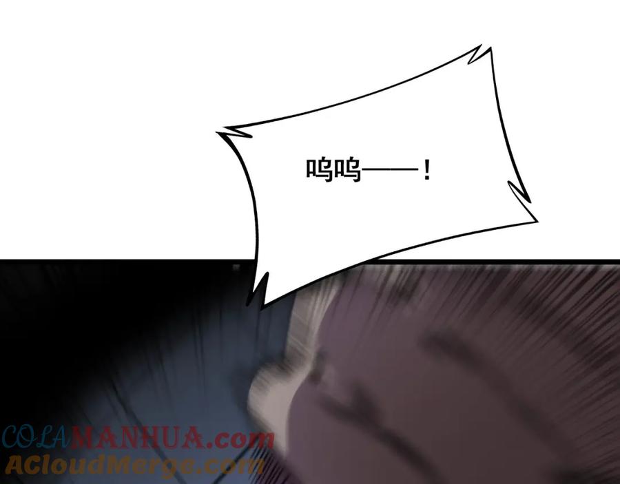毒手巫医 第347话 血债血还 第13页