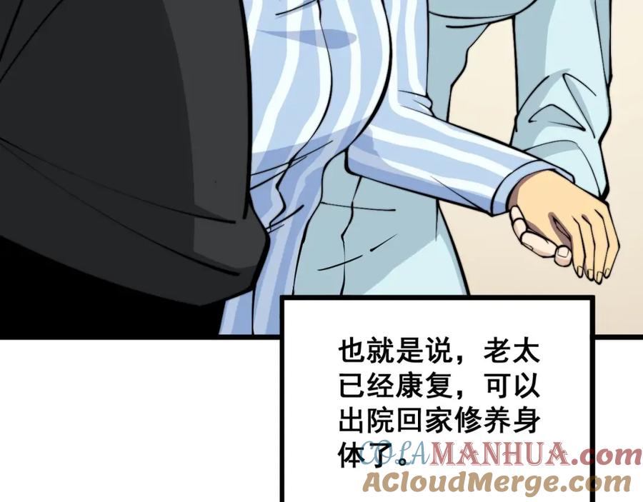 毒手巫医 第347话 血债血还 第57页