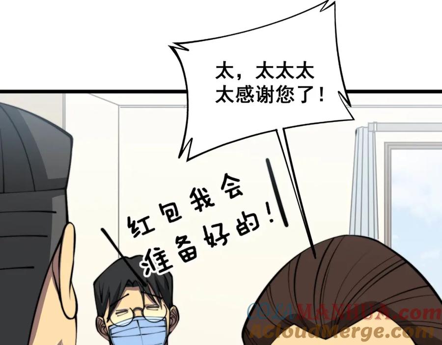毒手巫医 第347话 血债血还 第53页