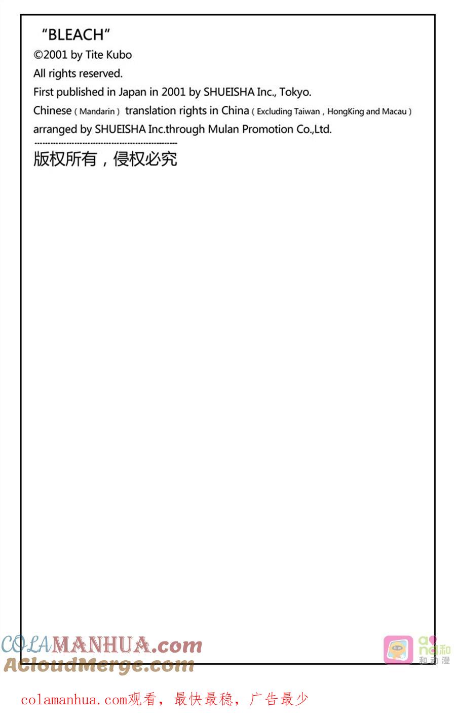 死神_境·界 第348话 第19页