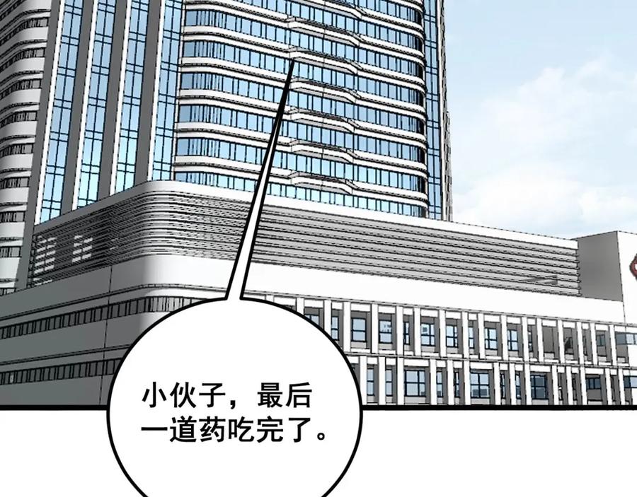 毒手巫医 第347话 血债血还 第48页