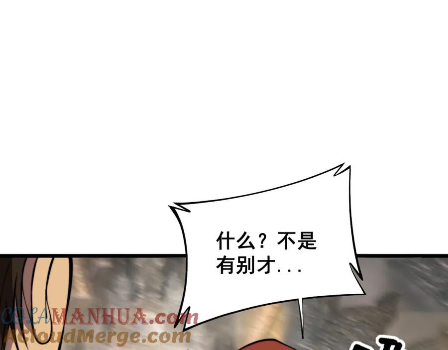 毒手巫医 第347话 血债血还 第41页