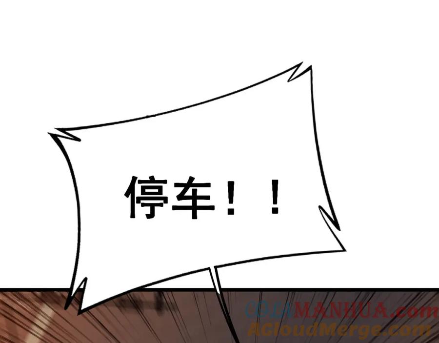 毒手巫医 第347话 血债血还 第109页