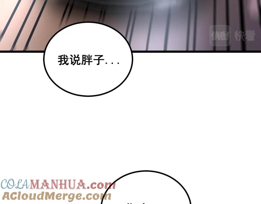 毒手巫医 第347话 血债血还 第101页