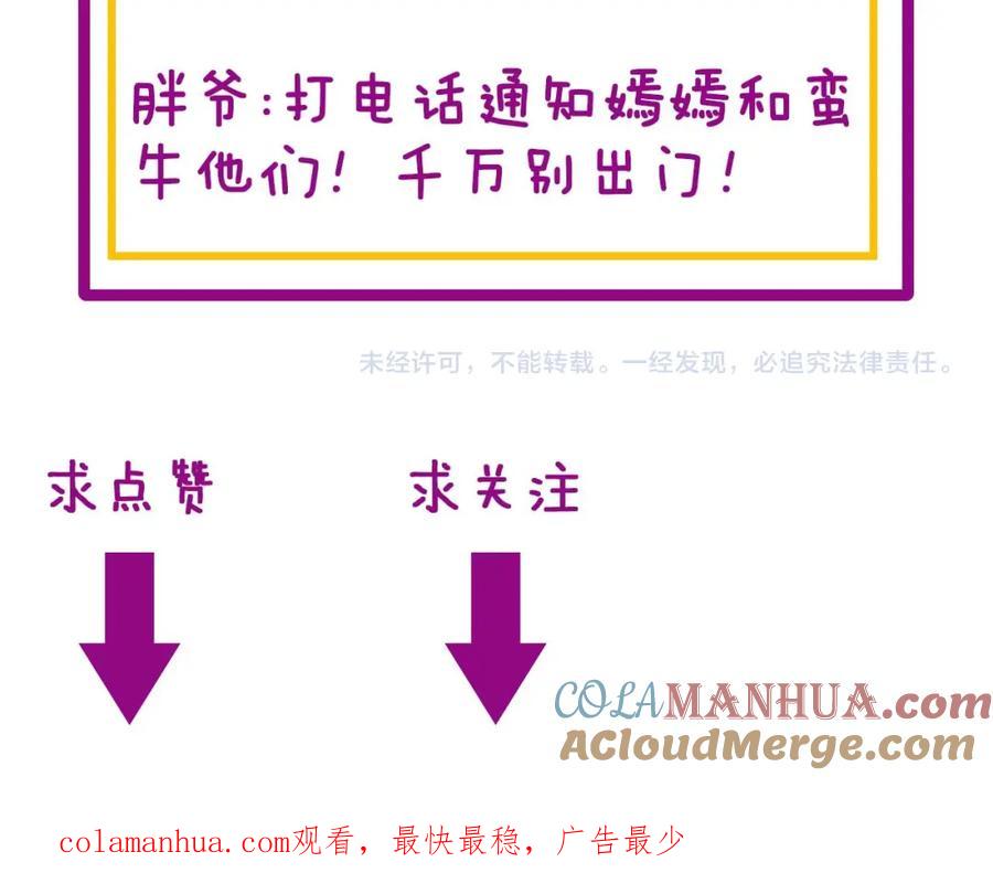 毒手巫医 第347话 血债血还 第149页