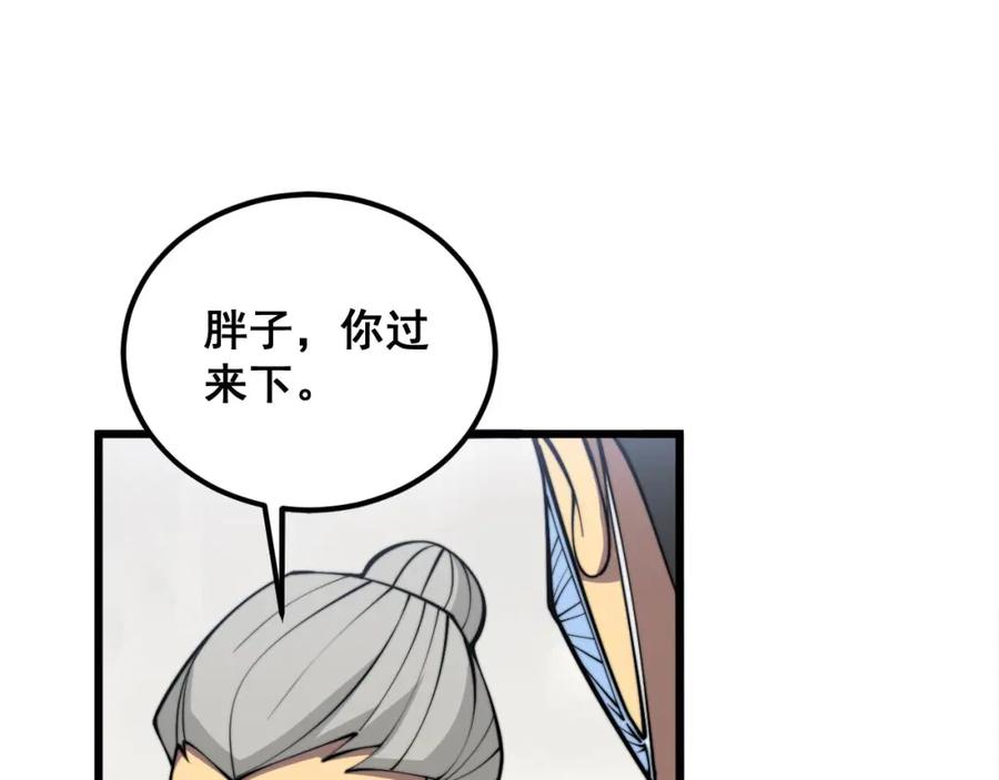 毒手巫医 第347话 血债血还 第59页