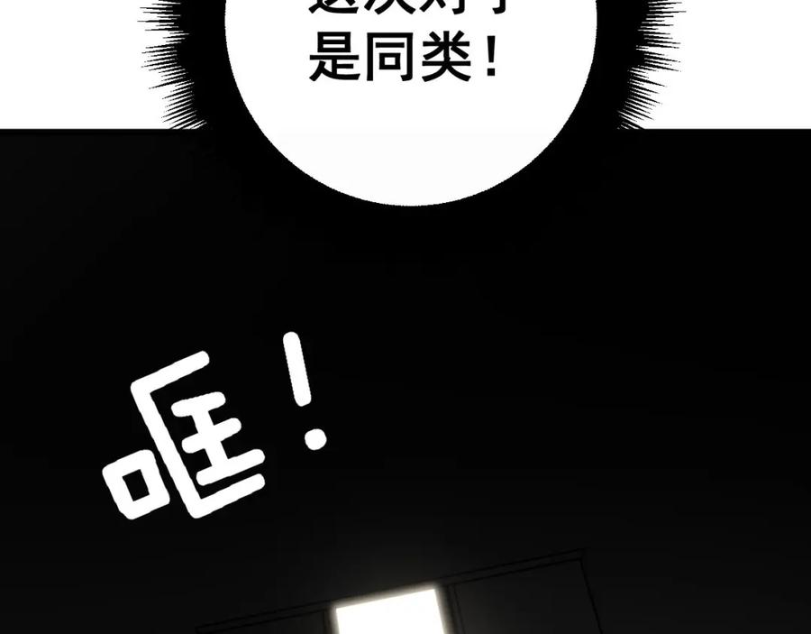 毒手巫医 第347话 血债血还 第142页