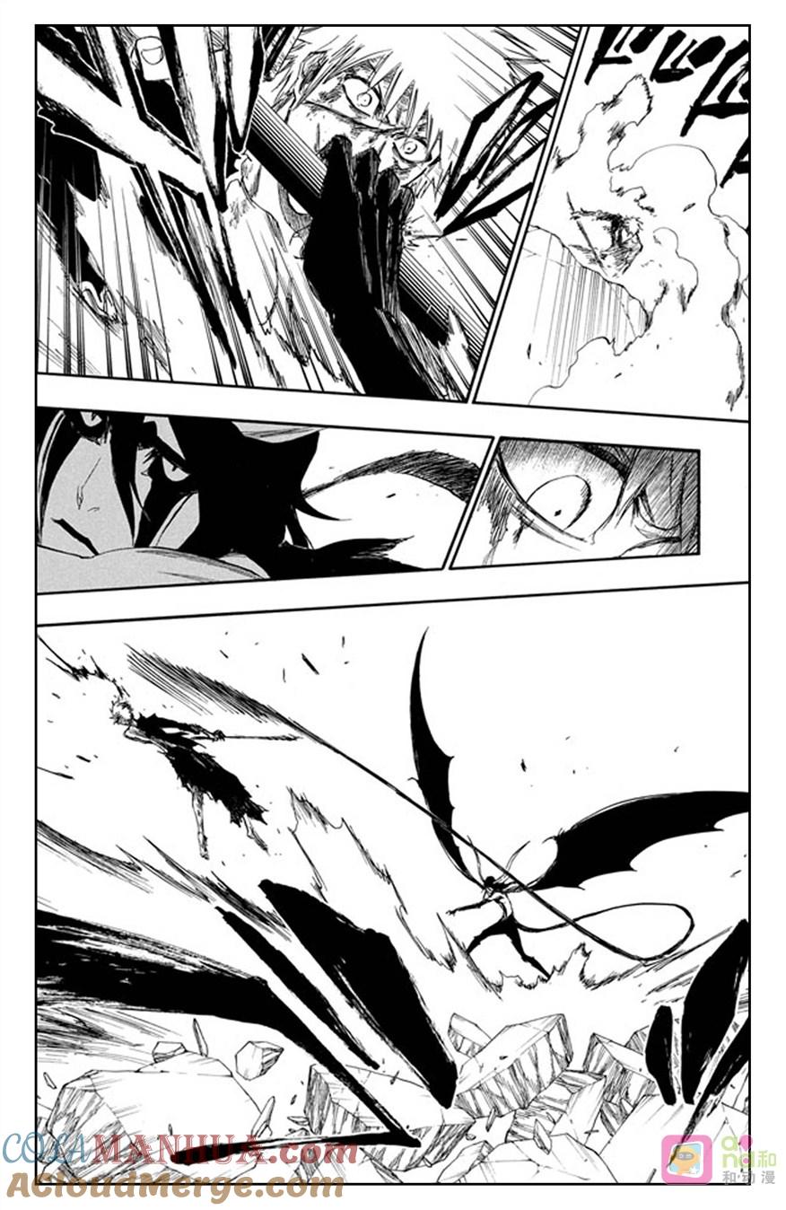 死神_境·界 第348话 第11页