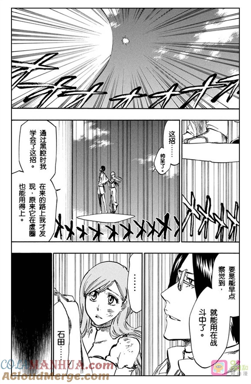 死神_境·界 第348话 第3页