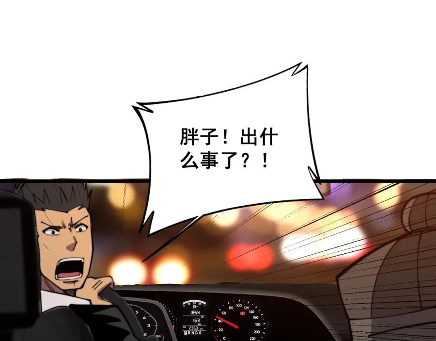 毒手巫医 第347话 血债血还 第112页