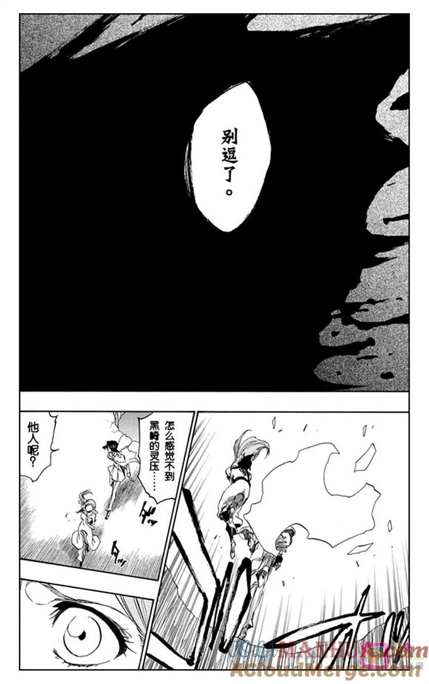 死神_境·界 第348话 第15页