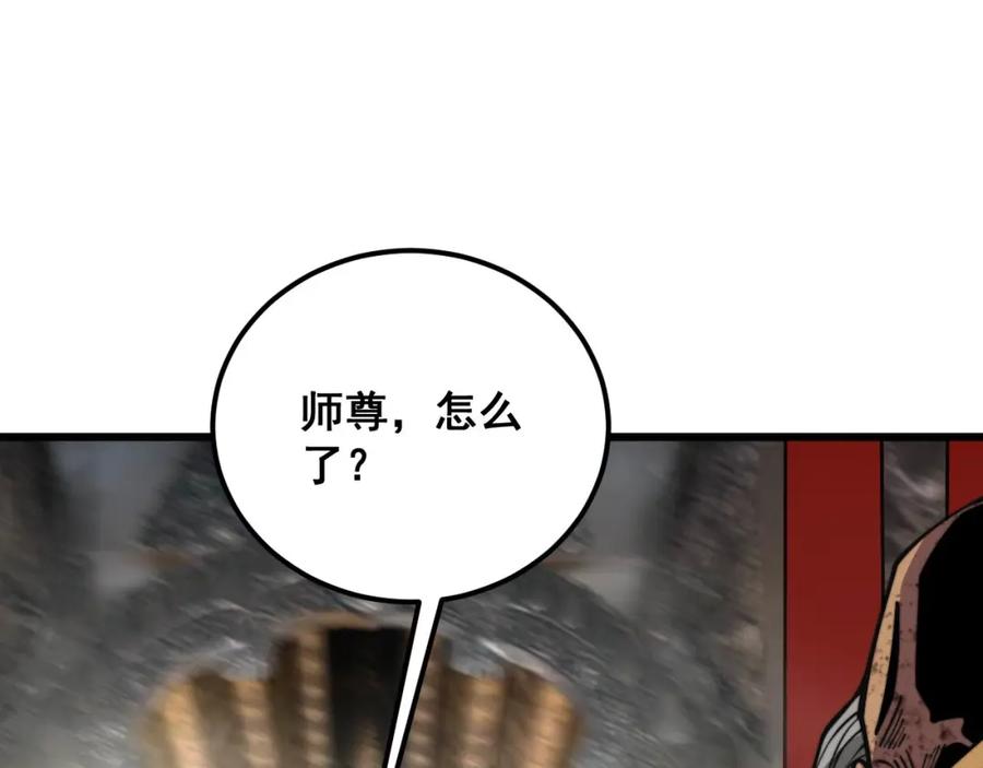 毒手巫医 第347话 血债血还 第36页