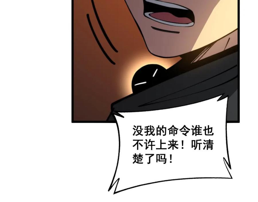 毒手巫医 第347话 血债血还 第132页