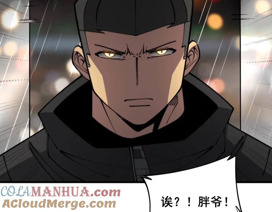 毒手巫医 第347话 血债血还 第125页