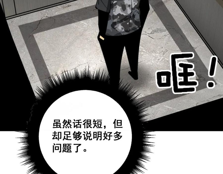 毒手巫医 第347话 血债血还 第139页