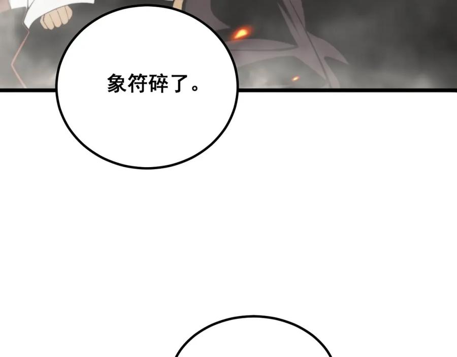 毒手巫医 第347话 血债血还 第38页