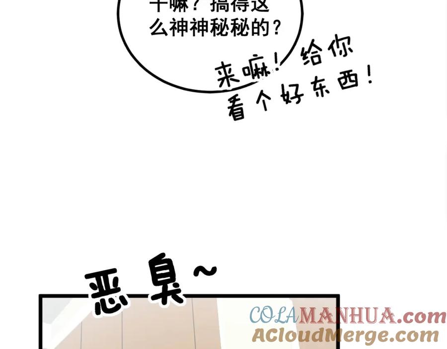 毒手巫医 第347话 血债血还 第61页