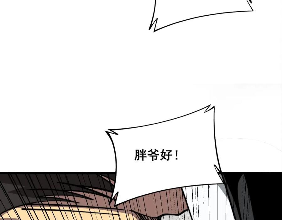 毒手巫医 第347话 血债血还 第126页