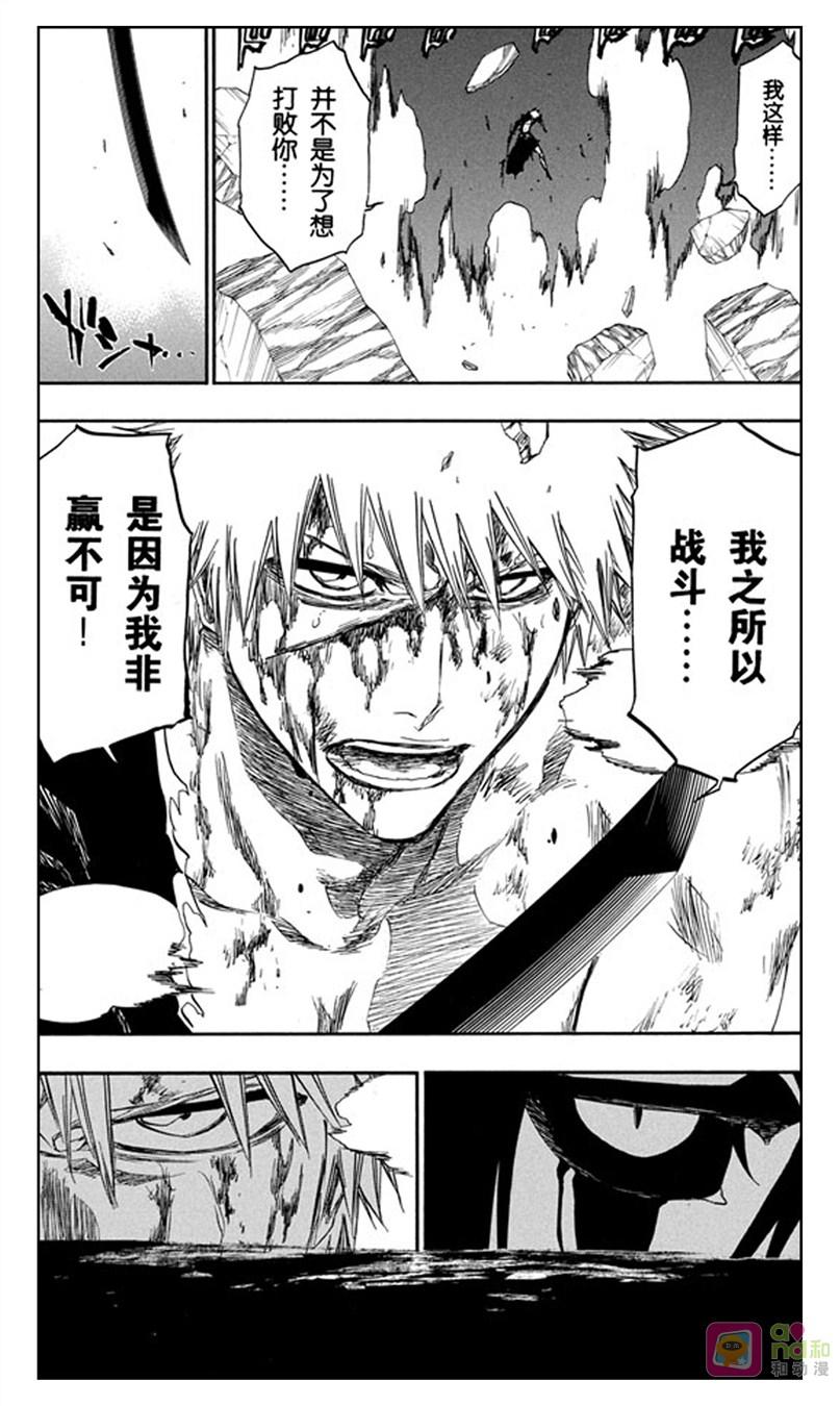 死神_境·界 第348话 第14页